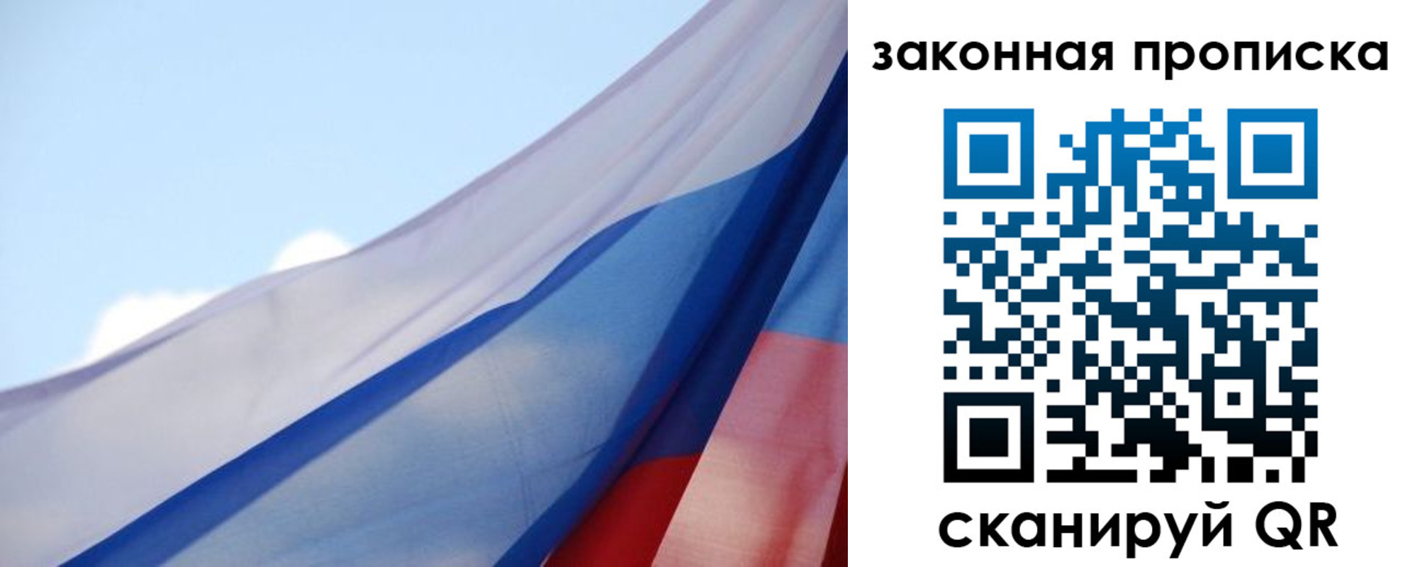 прописка иностранных граждан в Рославле