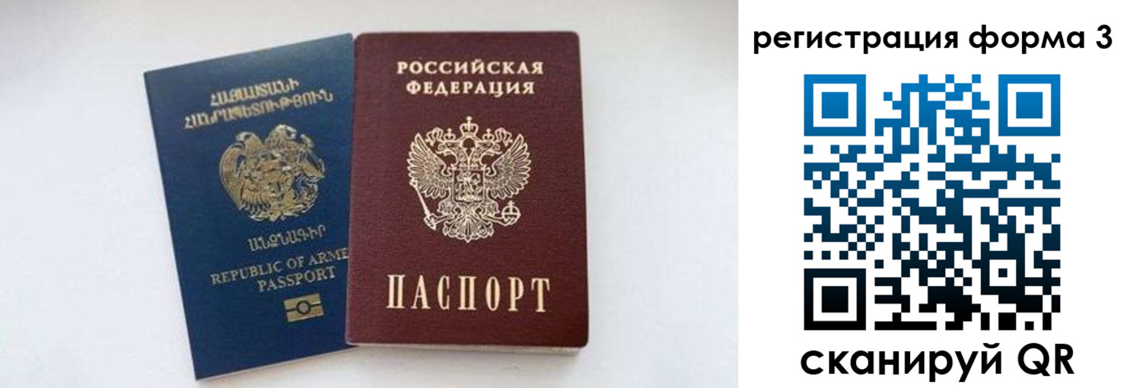 прописка для военкомата в Рославле