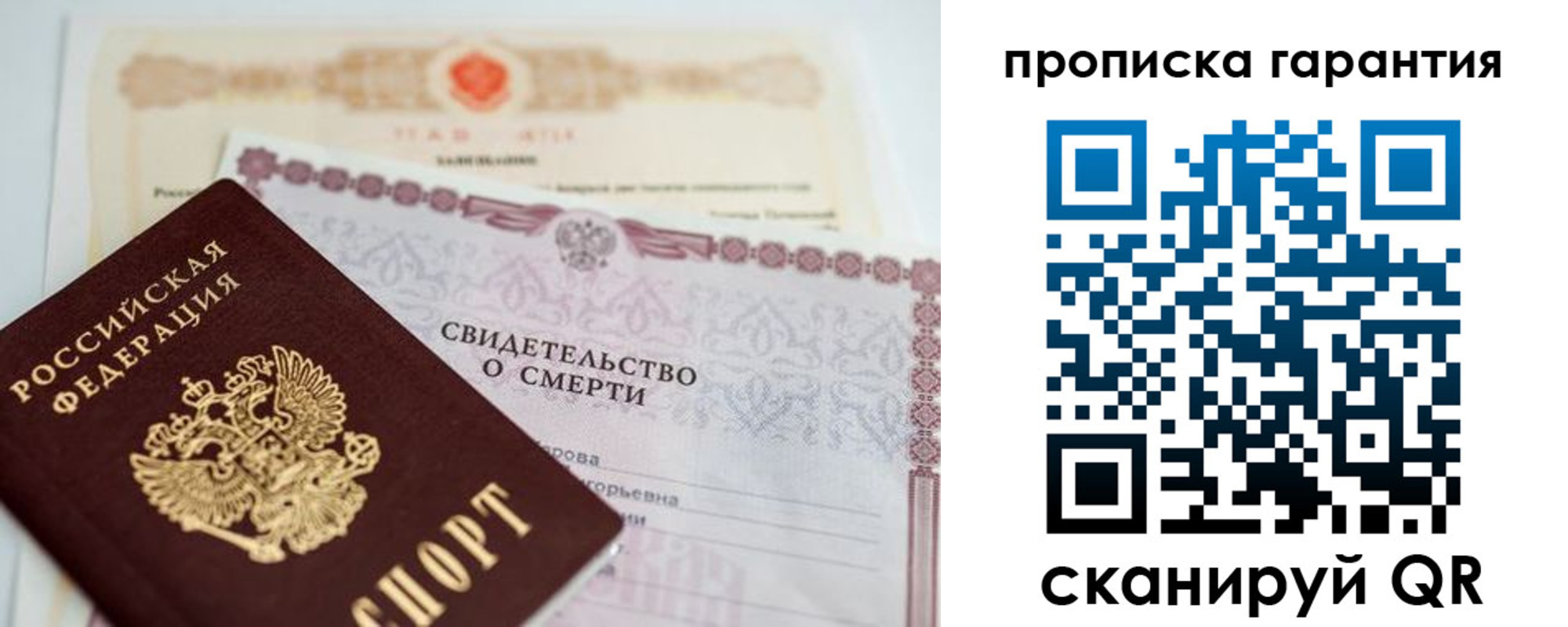 временная регистрация недорого в Рославле