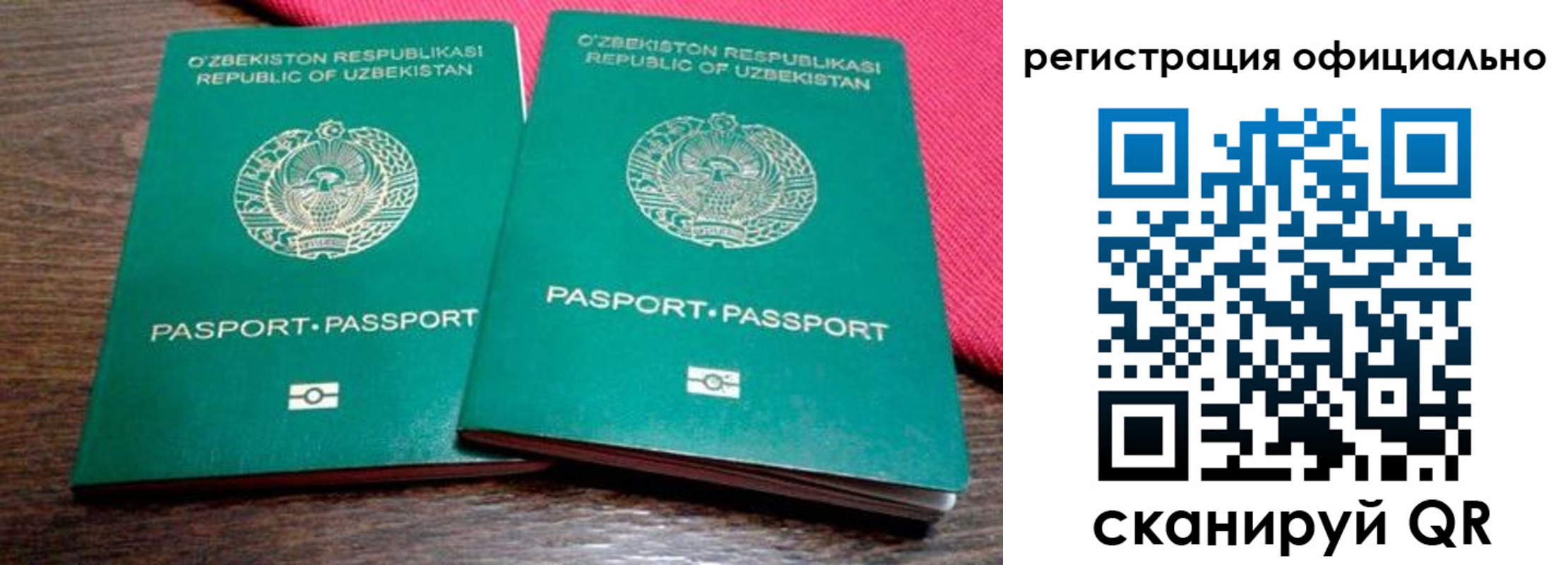 прописка регистрация в Рославле