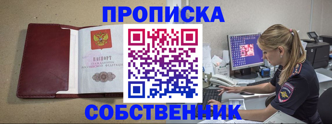 временная регистрация гарантия в Рославле