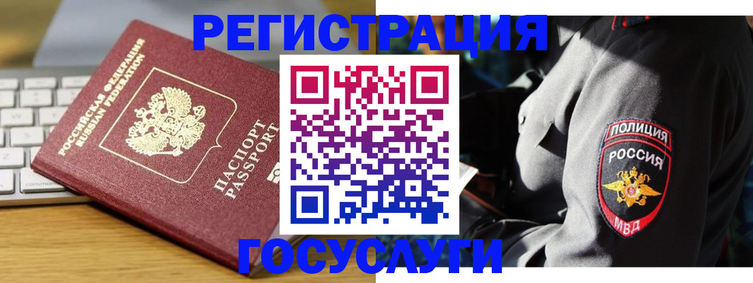 прописка гарантия в Рославле