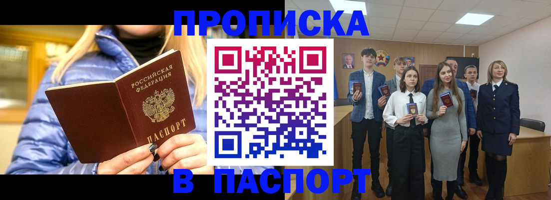 временная регистрация поиск в Рославле