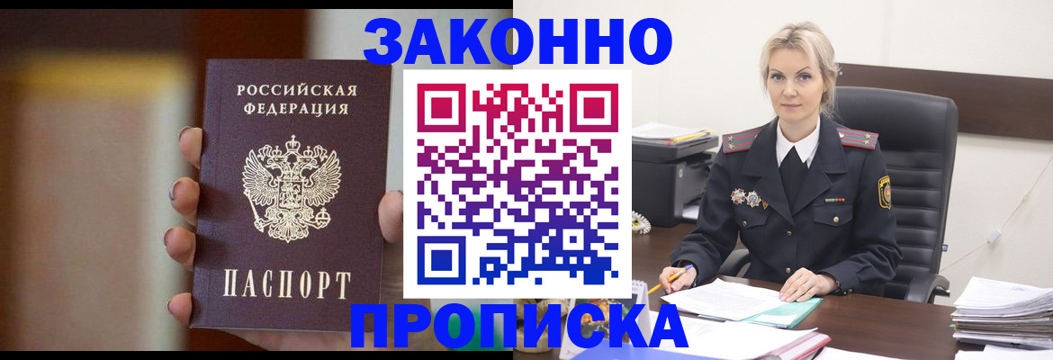 регистрация в Рославле